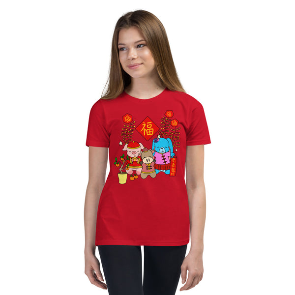 Lunar New Year - Youth T-shirt